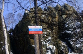 Памятник природы "Смоленские скалы"