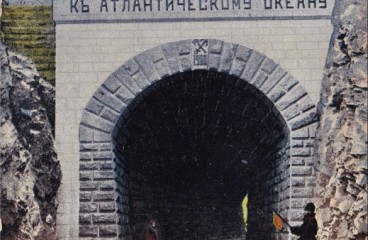 Западный портал тоннеля