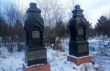 Могилы супругов Колобовниковых (1914) на кладбище Нерчинска