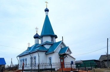 Церковь Прихода Нерукотворного Образа Христа в с. Сосново-Озерское