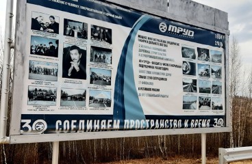 Рядом с часовней установлен щит с информацией о самом Юрии Михайловиче Тене